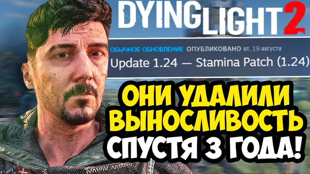 САМОЕ СТРАННОЕ ОБНОВЛЕНИЕ Dying Light 2! БЕСКОНЕЧНЫЙ ПАРКУР! – Обзор Обновления Dying Light 2 (1.24)
