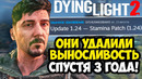 САМОЕ СТРАННОЕ ОБНОВЛЕНИЕ Dying Light 2! БЕСКОНЕЧНЫЙ ПАРКУР! – Обзор Обновления Dying Light 2 (1.24)