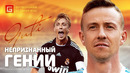 Гути | Непризнанный мадридский художник