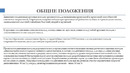 TAS-IX Видеоурок к Лекции 13 Технология формирования и организация движения соединенных поездов