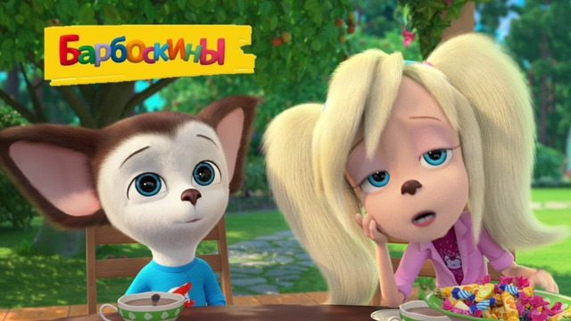 Барбоскины Скука Сборник мультиков для детей