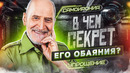 Как интересно преподносить сложную информацию. Разбор Николая Дроздова