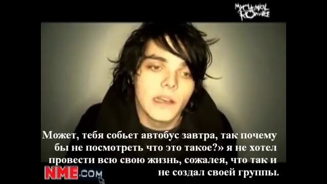Gerard way Interview NME (Part 1) Russian subtitles