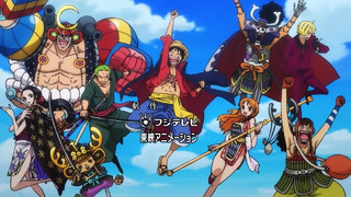 One Piece – 937 Серия