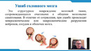 Закрытые повреждения головы, груди и живота, клиника