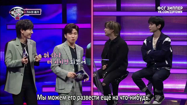 I Can See Your Voice S8 | Я вижу твой голос S8 – Ep.6 (SHINee) [рус. саб]