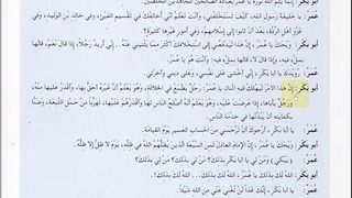 Арабский в твоих руках том 3. Урок 10