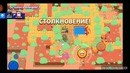 Brawl Stars выпуск #1