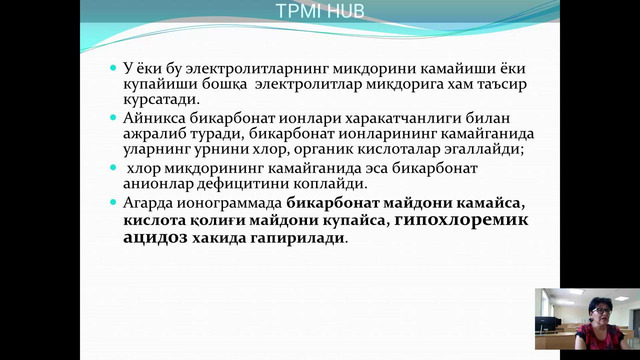 БКП. Сув ва туз алмашинувининг ўзига ҳос ҳусусиятлари (Закирова Н.И.) 4