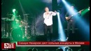 Севара Назархан даст сольные концерты