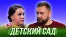 Детский сад — Уральские Пельмени | Азбука Уральских Пельменей – У