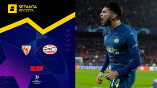 Севилья – ПСВ | Лига чемпионов 2023/24 | 5-й тур | Обзор матча