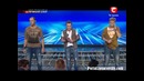Х-Фактор 2 – трио Максимум – 2 прямой эфир 29.10.2011