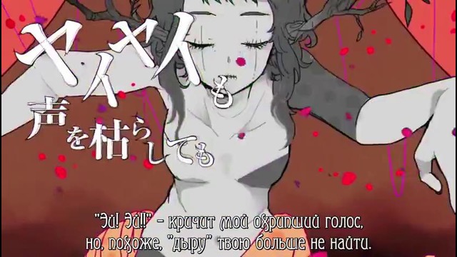 Deco*27 feat GUMI – Love Doll (rus.sub)