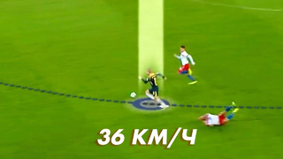 Когда футболист использует свою скорость