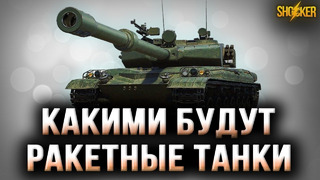 Новые тяжёлые танки. BZ-75, BZ-68, BZ-166, BZ-58