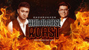 HAMMASI ROAST | SHOHRUHXON | MIRSHAKAR FAYZULLOYEV