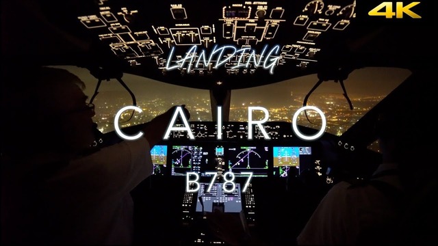 Красивая посадка Боинга 787 в Египте от лица пилотов