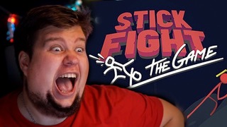 Олег Брейн – Самые Угарные Уровни! – Stick Fight – The Game
