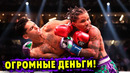 Огромные Доходы от Боя Джервонта Дэвис – Райан Гарсия