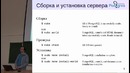«Администрирование PostgreSQL 9.4. Базовый Курс». Тема №03. Установка PostgreSQL