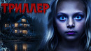 ДРУГ ИХ ДОЧЕРИ ОКАЗАЛСЯ НАСТОЯЩИМ КОШМАРОМ
