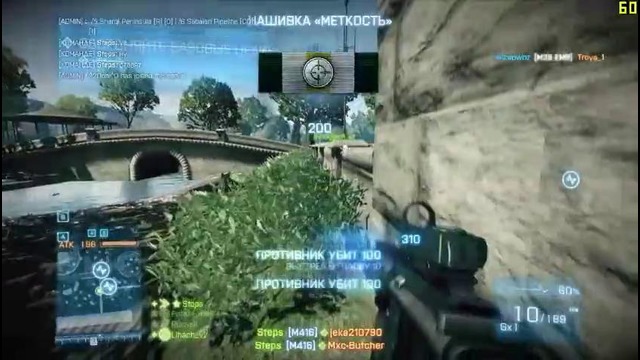 «Battlefield 3 – This Story’s Getting Old» by Steps