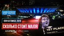 Сколько Стоит IEM Katowice 2019?)