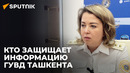 Женщина в погонах: кто защищает информацию в ГУВД Ташкента – видео