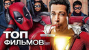 10 ФИЛЬМОВ, В КОТОРЫХ КОЛИЧЕСТВО ЗВЕЗД ПРЕВЫШАЕТ ВСЕ ДОПУСТИМЫЕ НОРМЫ