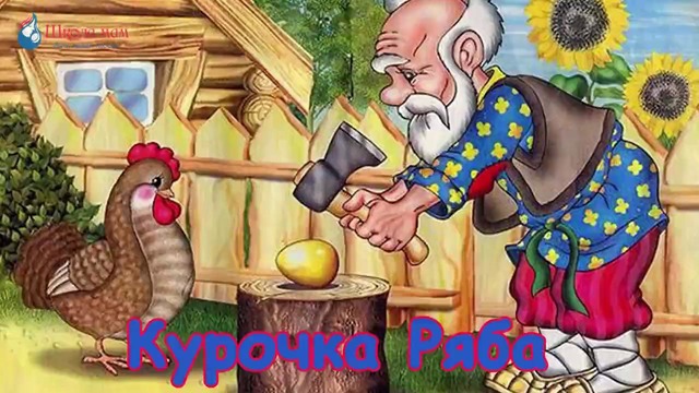 Аудиосказки для детей. 8 лучших русских народных сказок