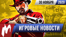 Когда грузить Cyberpunk 2077, новое «Метро», награды The Last of Us | ИТОГИ НЕДЕЛИ