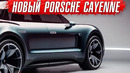 Новый бензиновый Porsche Cayenne