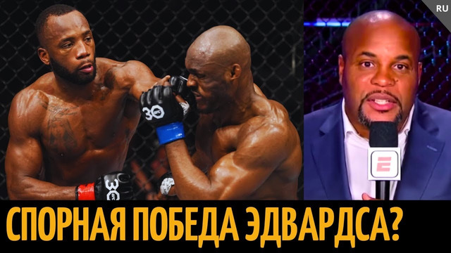 Реакция Кормье на бой Леон vs Усман UFC 286