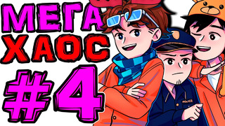 [te.] #4 двенадцать человек • the escapists + монтажер