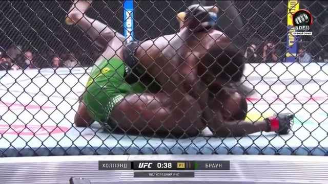 UFC 327: Кевин Холланд — Рэнди Браун (ПОЛНЫЙ БОЙ)