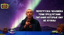 Это съедает наши сосуды заживо с 5 лет! обследование
