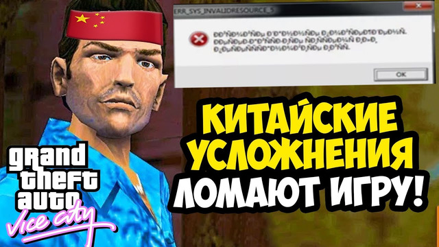 КИТАЙСКИЕ УСЛОЖНЕНИЯ НАЧАЛИ ЛОМАТЬ ИГРУ! – GTA: Maddening City Прохождение #8