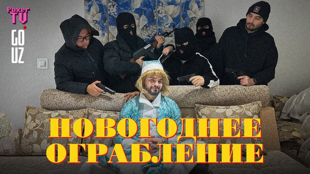 Новогодний выпуск