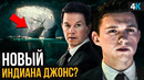 Uncharted – разбор трейлера. Где усы Салли