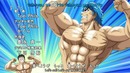 Торико / Toriko 73 Серия