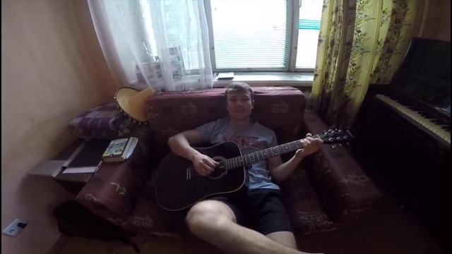 Макс Корж – Жги, сын! (Acoustic)