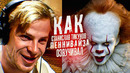 ПЕННИВАЙЗ в студии¦ Как Станислав Тикунов ОНО озвучивал¦ The Voice of Pennywise