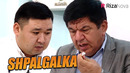 Sketch SHOW – Shpalgalka