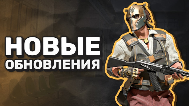 Что дальше в CS2 – Питомцы / Новые карты / Улучшение желез