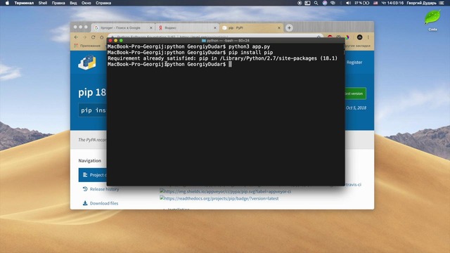 4 – Добавление стилей и создание exe файла. Tkinter by Python. The end