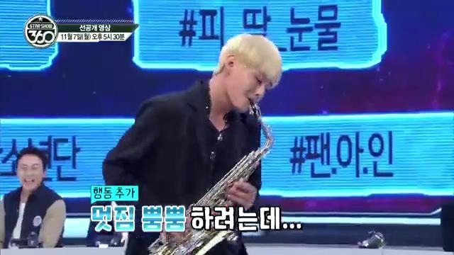 V (BTS ) играет на саксофоне