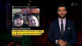 Вечерний Ургант. Новости от Ивана. (13.10.2016)