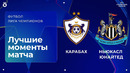 Карабах – Ньюкасл Юнайтед | Лига чемпионов. Обзор первого стыкового матча