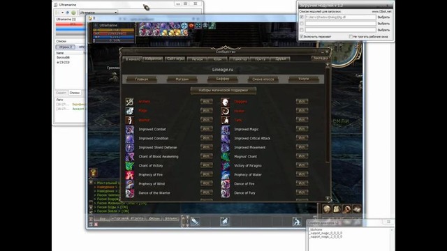 Настройка Внутри игрового бафа